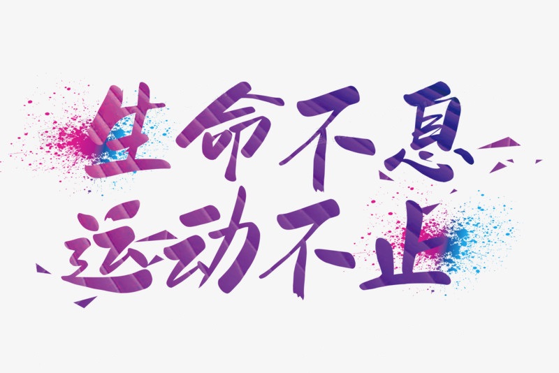 河南省正济工程咨询有限公司鼓励运动制度